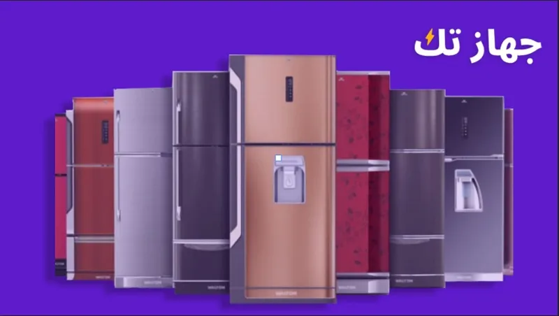 دليلك الشامل لأختيار – الثلاجة المناسبة 2025