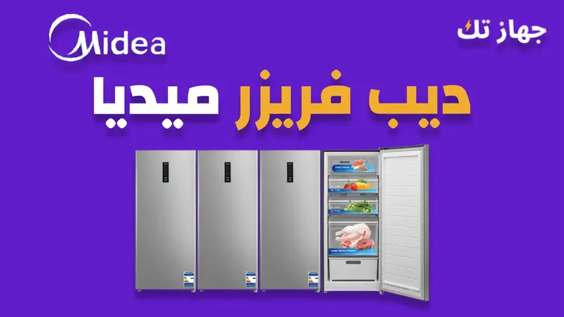 ديب فريزر ميديا
