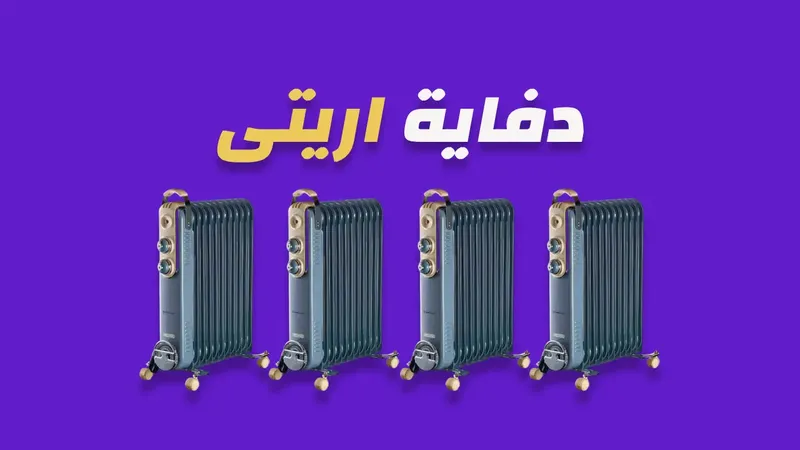 دفاية اريتى