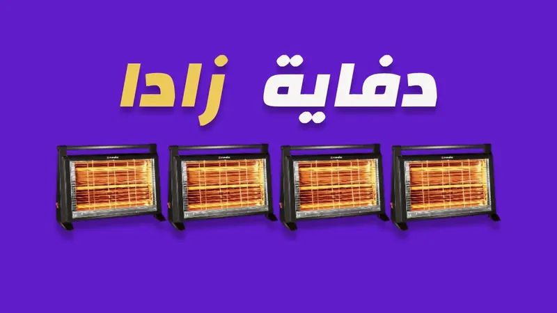 دفاية زادا