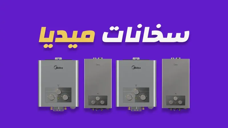 سخانات ميديا