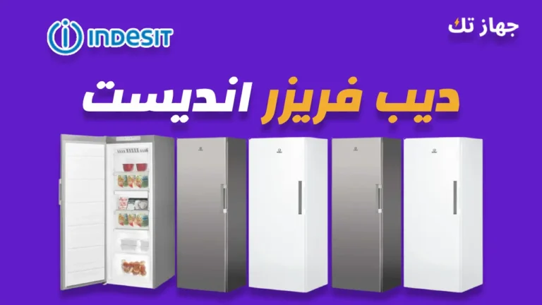 ديب فريزر انديست