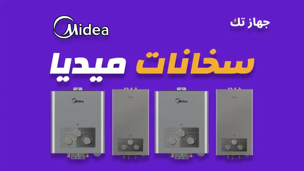 سخانات ميديا