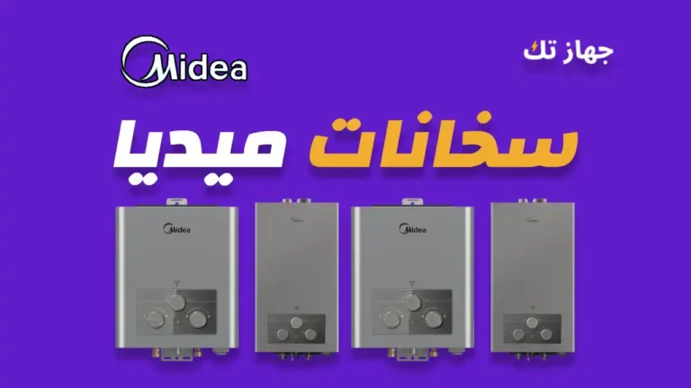 سخانات ميديا