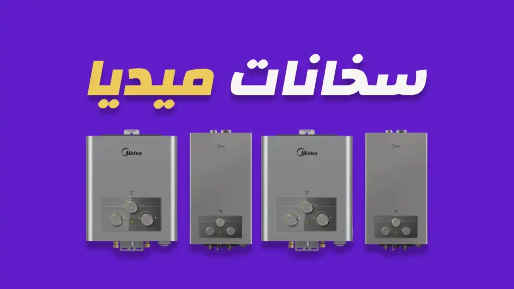 سخانات ميديا