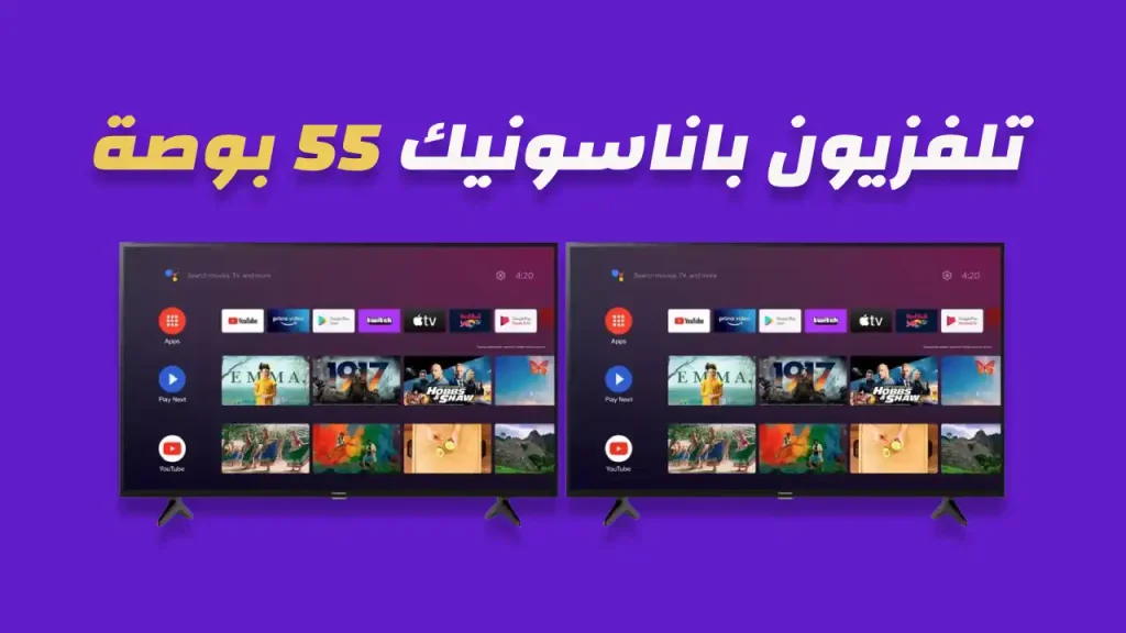 شاشة باناسونيك 55 بوصة